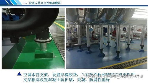 机电设备安装工程创优亮点与智能化设备及配件的精细化设计实践